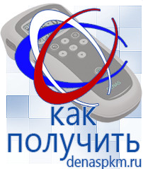 Официальный сайт Денас denaspkm.ru Косметика и бад в Каспийске