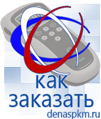 Официальный сайт Денас denaspkm.ru Аппараты Скэнар в Каспийске