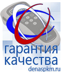 Официальный сайт Денас denaspkm.ru Аппараты Скэнар в Каспийске