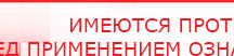 купить ЧЭНС-02-Скэнар - Аппараты Скэнар Официальный сайт Денас denaspkm.ru в Каспийске
